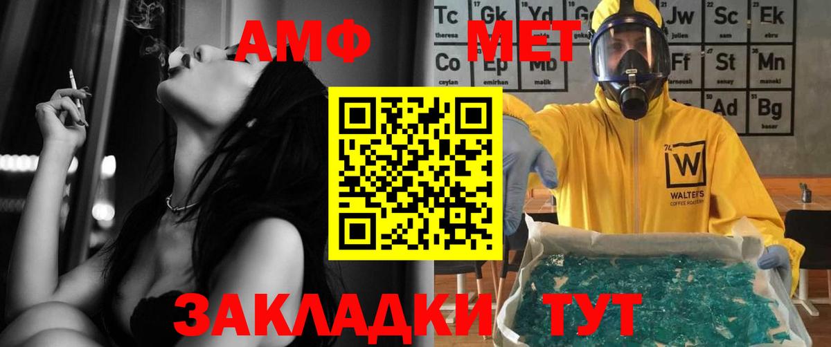 АМФЕТАМИН Premium Миасс