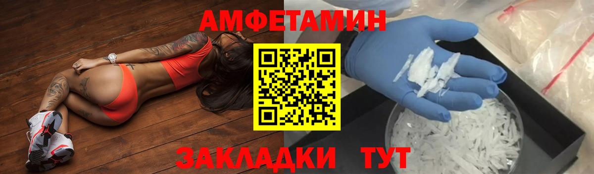 Миасс  АМФЕТАМИН 97%  АМФ  omg ТОР  Вход с VPN 