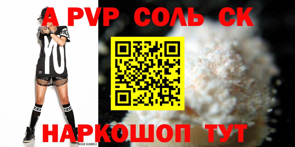 Alpha PVP Crystall Миасс