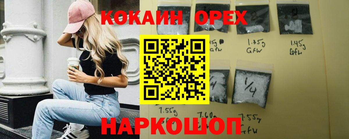 Cocaine  Вход с VPN  Миасс  КОКАИН FishScale  где найти   Cocaine Перу 