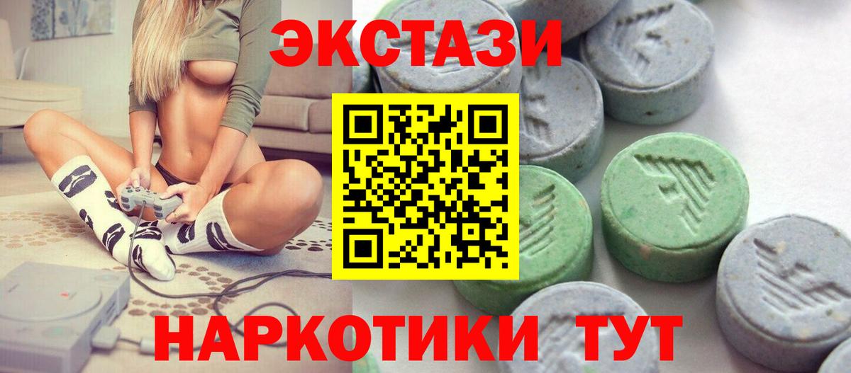 Экстази DUBAI Миасс