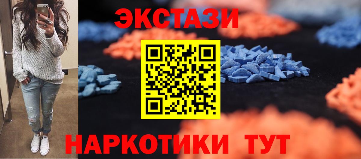 Ecstasy диски  ЭКСТАЗИ  Миасс  Экстази VHQ  МЕГА сайт  Вход с VPN 