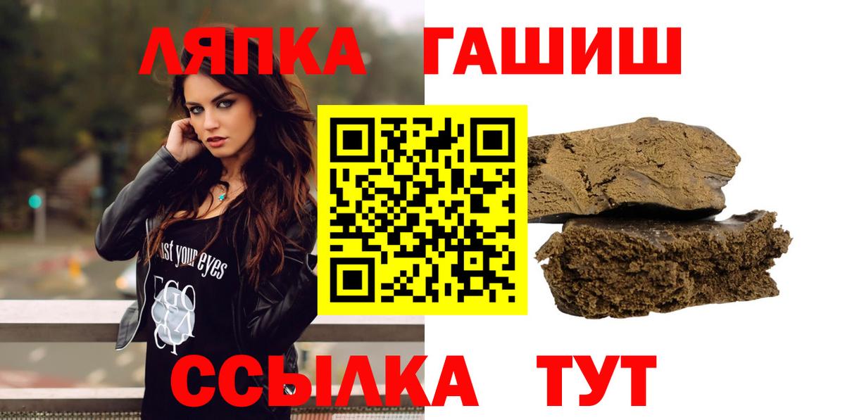 Миасс  ГАШИШ хэш  ГАШИШ Cannabis  ГАШ  магазин    Вход с VPN 