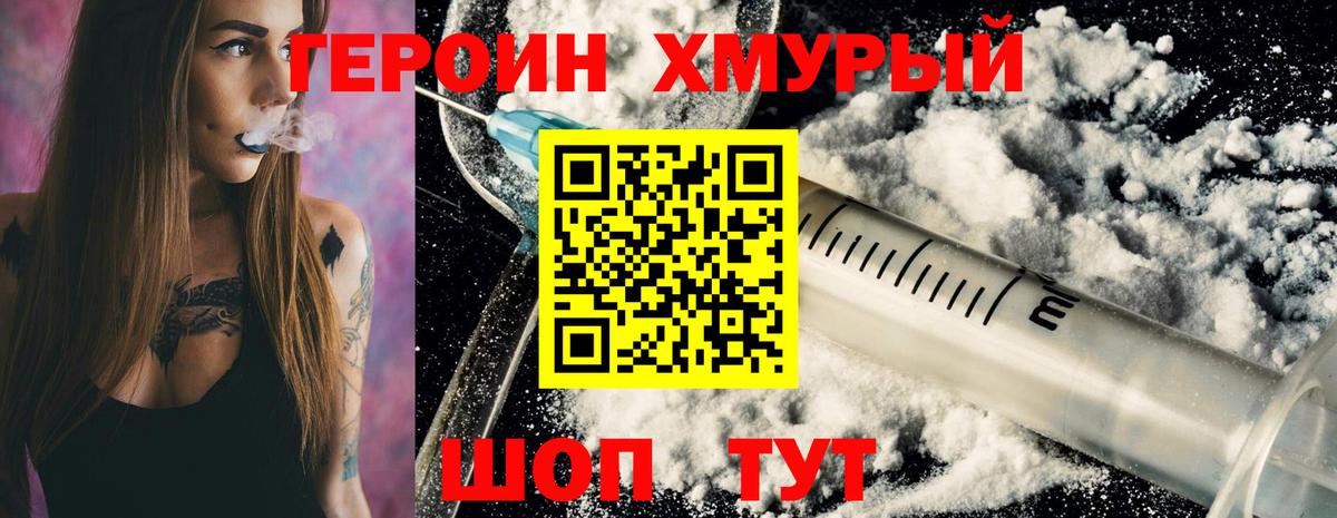 Миасс  ГЕРОИН гречка  ГЕРОИН  Вход с VPN 
