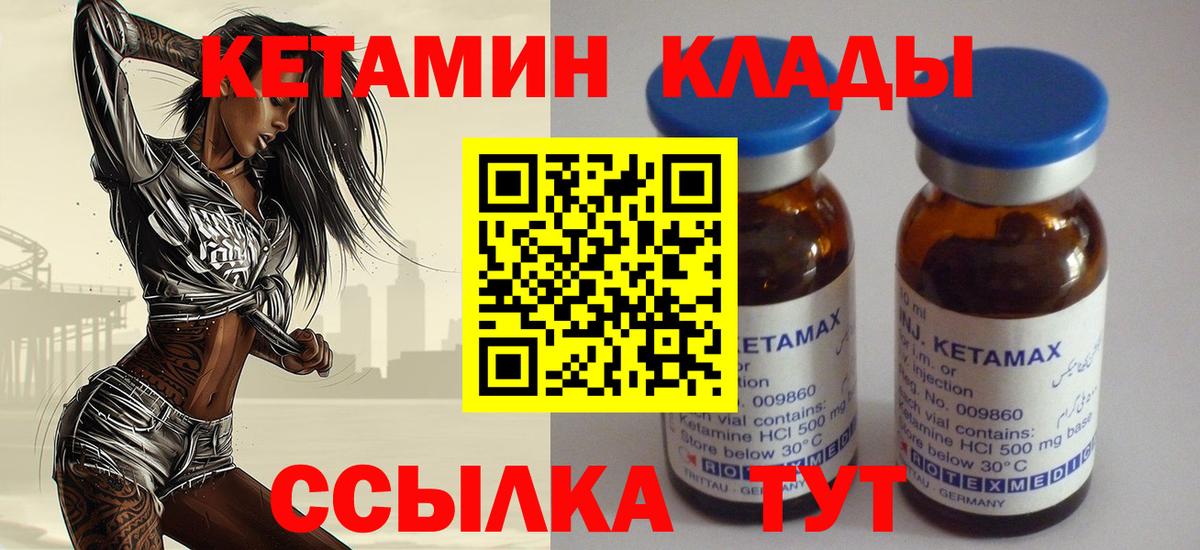 Кетамин ketamine Миасс