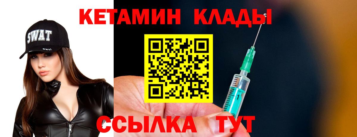 Кетамин VHQ  Кетамин VHQ  KRAKEN как войти  маркетплейс официальный сайт  Миасс  Вход с VPN 