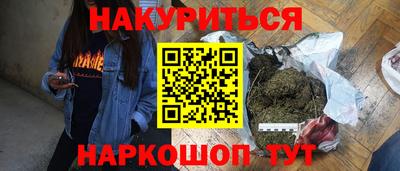 дистиллят марихуана Жуковский