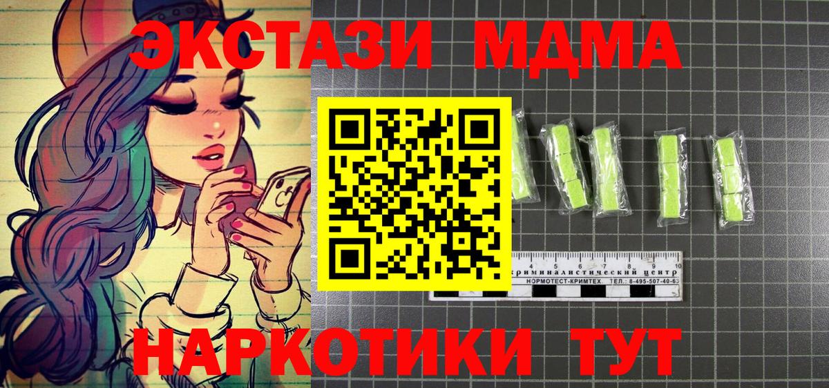 MDMA кристаллы  MDMA  Миасс  Вход с VPN 