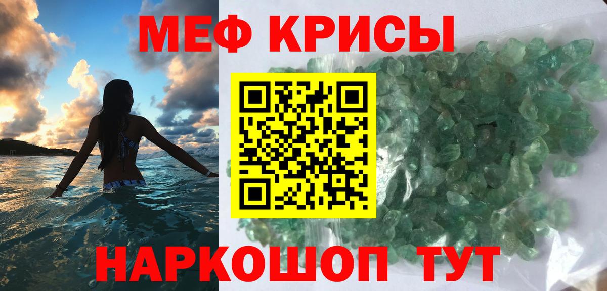 Меф мука Миасс