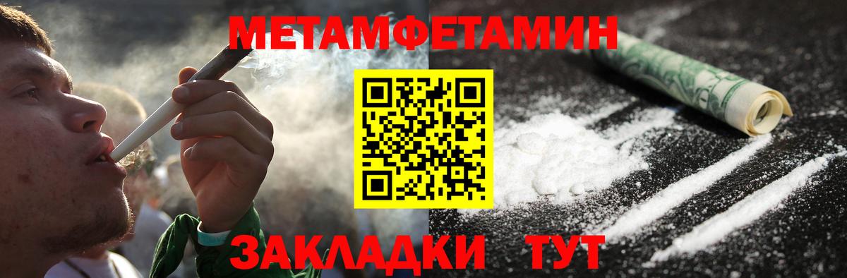 Метамфетамин  Метамфетамин Methamphetamine  Метамфетамин Methamphetamine  Вход с VPN  Миасс 