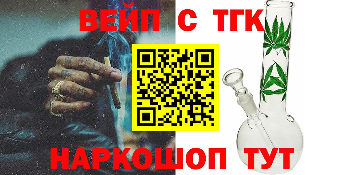 Миасс  Дистиллят ТГК гашишное масло  ТГК Wax  Вход с VPN 