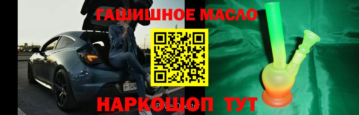 Дистиллят ТГК гашишное масло Миасс