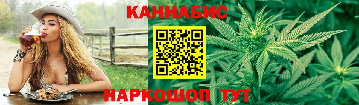 Миасс  Конопля гибрид  Каннабис AK-47  Вход с VPN  Канабис OG Kush  Бошки Шишки планчик 